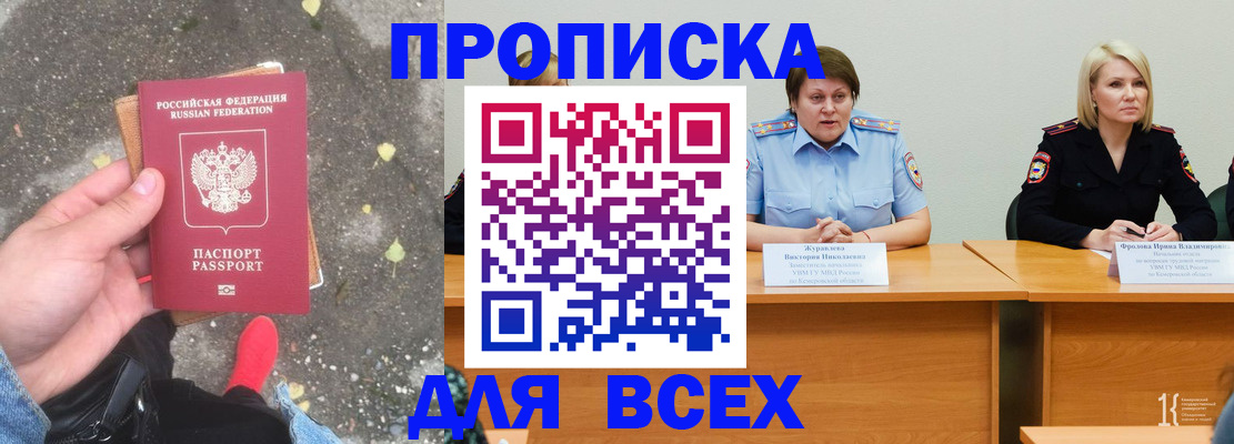 миграционный учет в Шумихе