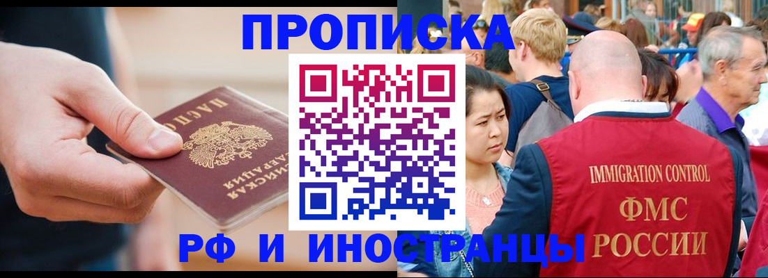 временная регистрация купить в Шумихе