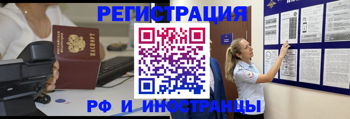 регистрация в Шумихе