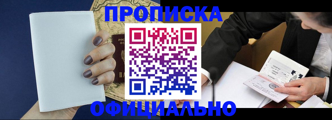 временная регистрация законно в Шумихе