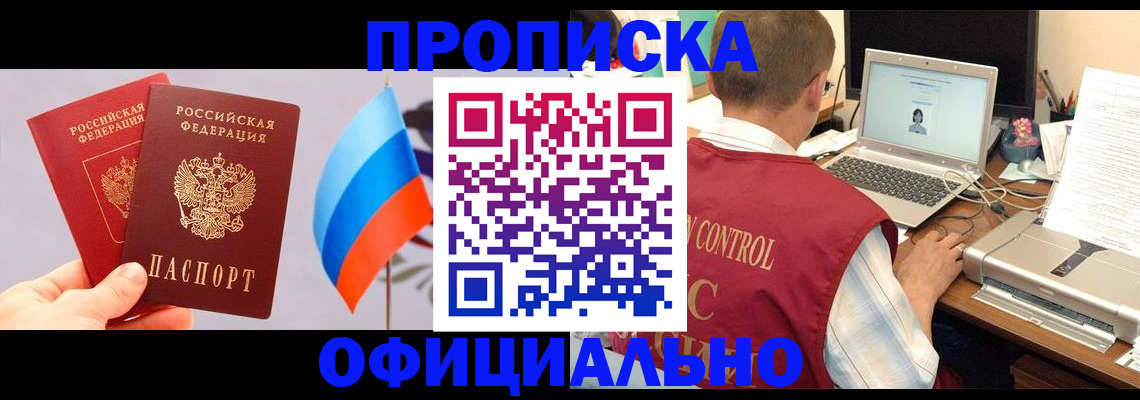 временная регистрация поиск в Шумихе